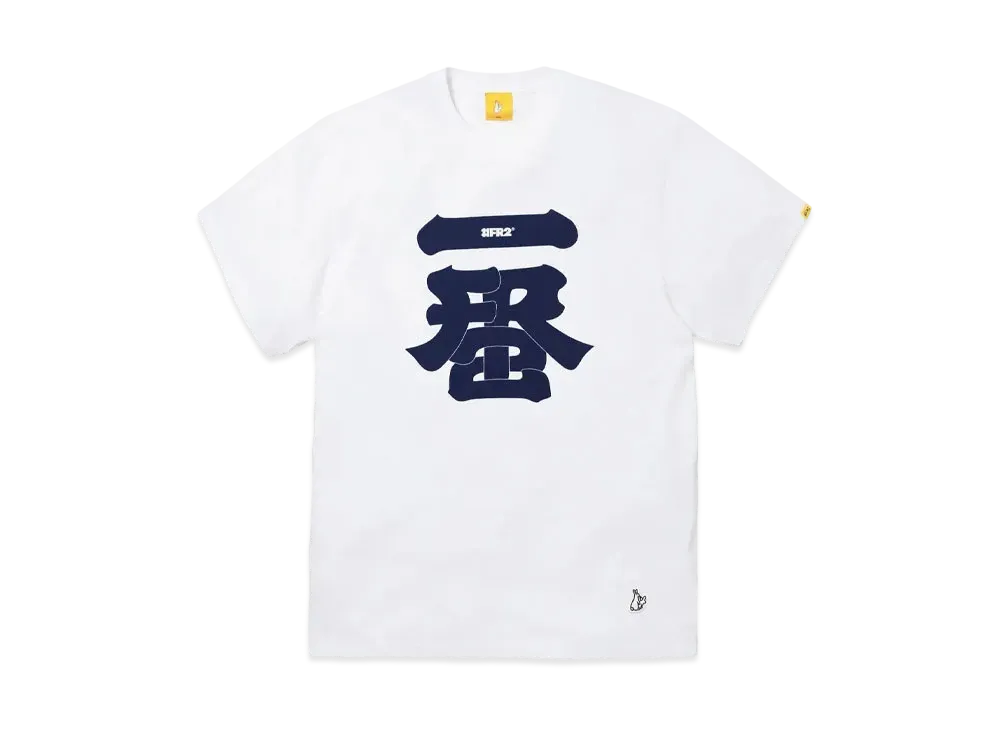 FR2 Ichiban Souvenir T-shirt "White"