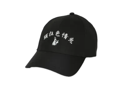FR2 頭狂色情兎 Six Panel Cap "Black"