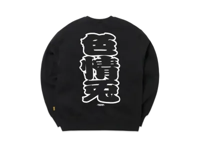 FR2 Sexy Rabbit Sweatshirt "Black"