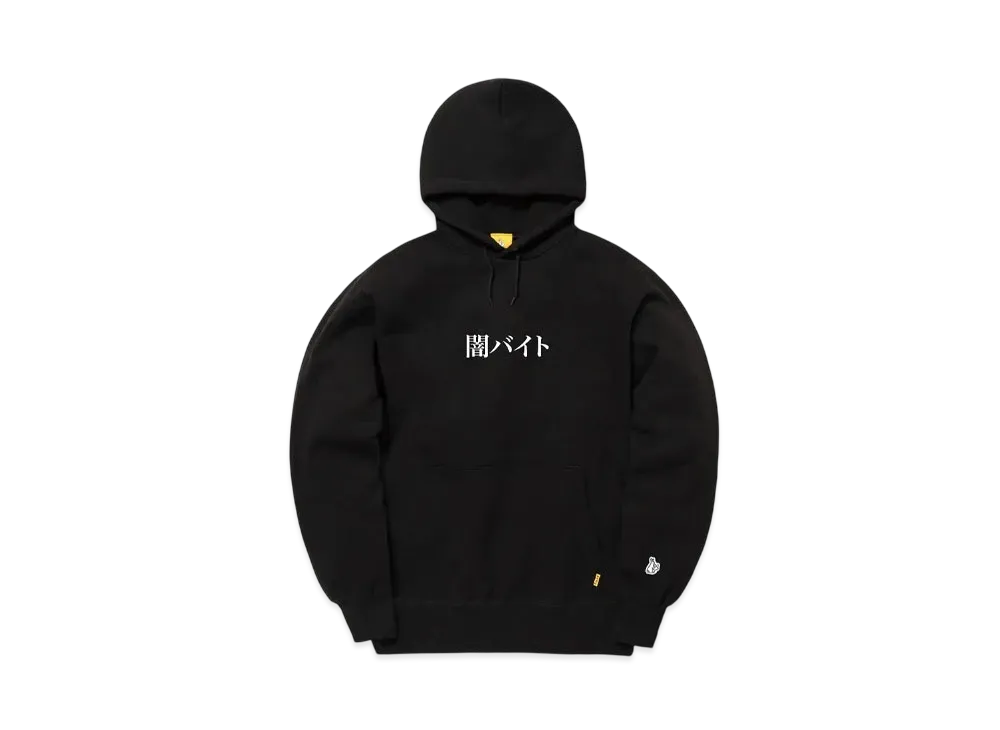 FR2 Embroidery Dark Part-Timer Hoodie "Black"