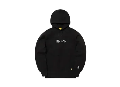 FR2 Embroidery Dark Part-Timer Hoodie "Black"