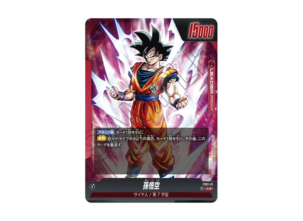 ドラゴンボールスーパーカードゲーム プレミアムカードコレクション01 ドラゴンボールスーパーカードゲーム プレミアムカードコレクション01