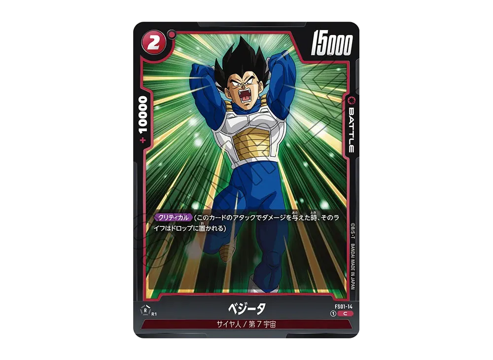 ドラゴンボールスーパーカードゲーム フュージョンワールド「スタート
