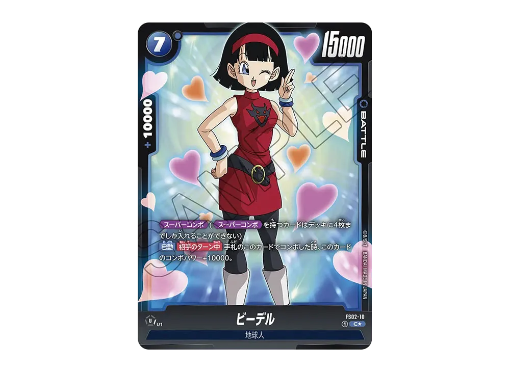 ビーデル C☆ [FS02-10](フュージョンワールド「1st アニバーサリー