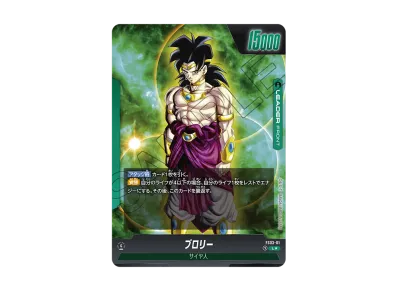 ドラゴンボールスーパーカードゲーム プレミアムカードコレクション01 ドラゴンボールスーパーカードゲーム プレミアムカードコレクション01