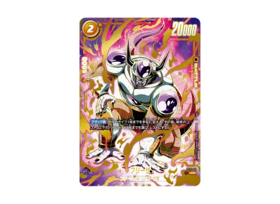ドラゴンボール アルティメットバトル フリーザ プロモ 3枚 フュージョンワールド】フリーザ C☆(プロモ)の最新相場と値段