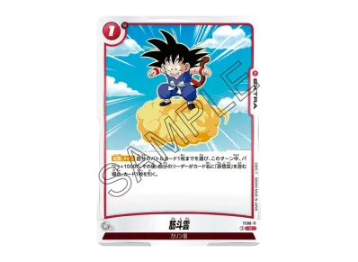 ドラゴンボールスーパーカードゲーム フュージョンワールド「スタート ドラゴンボールスーパーカードゲーム フュージョンワールド「スタート