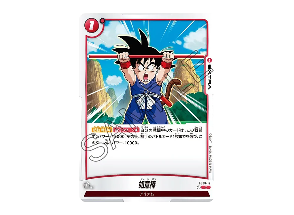 カートン販売　ドラゴンボール　フュージョンワールド　スタートデッキ　孫悟空(ミニ ドラゴンボールスーパーカードゲーム フュージョンワールド「スタート