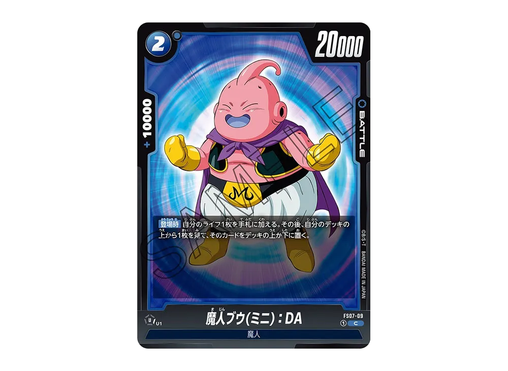 ドラゴンボールスーパーカードゲーム フュージョンワールド「スタート