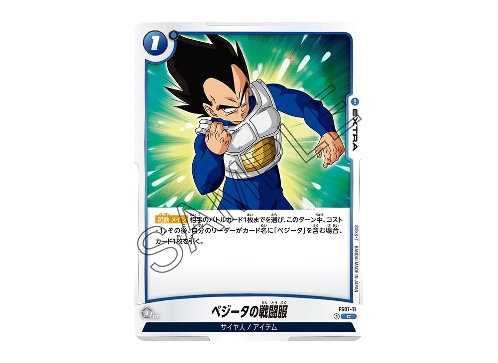 誇り高きサイヤ人 C [FS07-12](フュージョンワールド「スタートデッキ