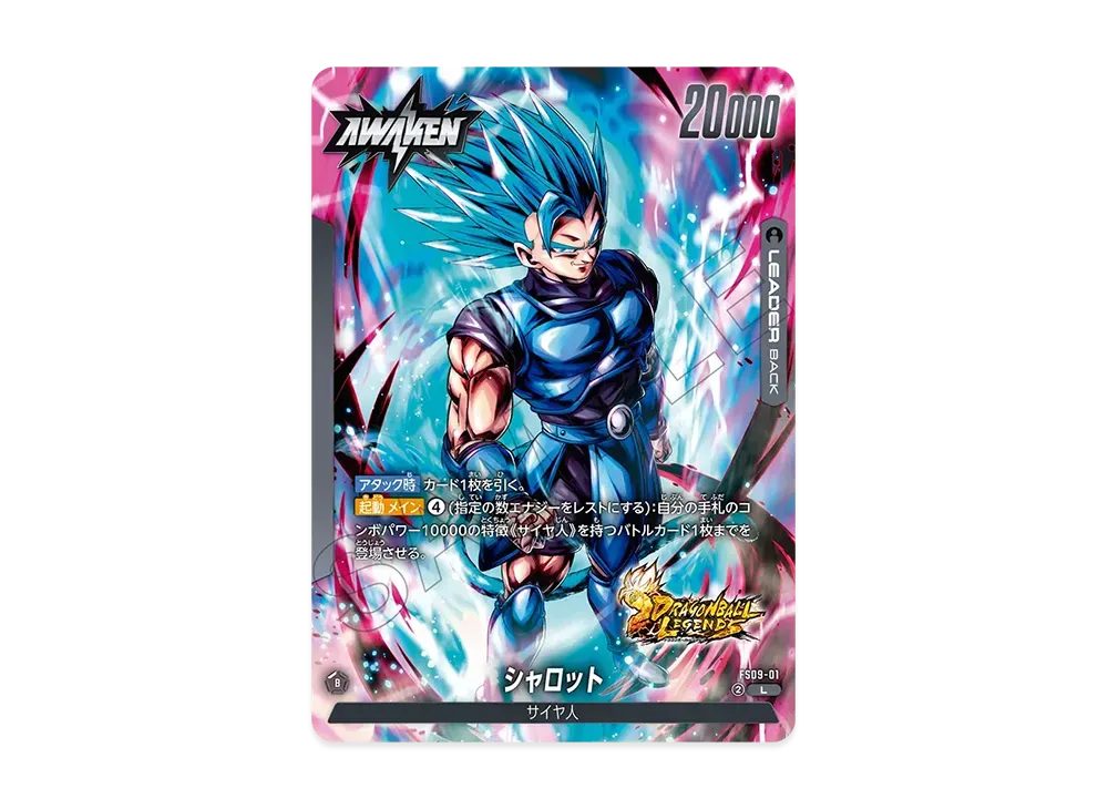 孫悟空 SR [FS09-07](フュージョンワールド「スタートデッキEX