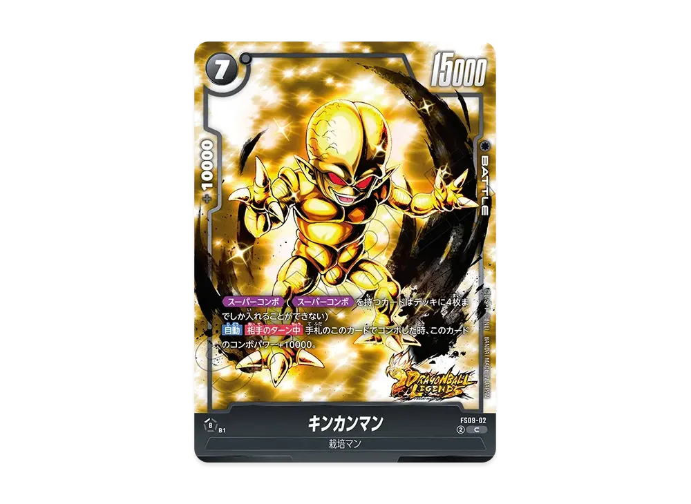 キンカンマン C [FS09-02](フュージョンワールド「スタート