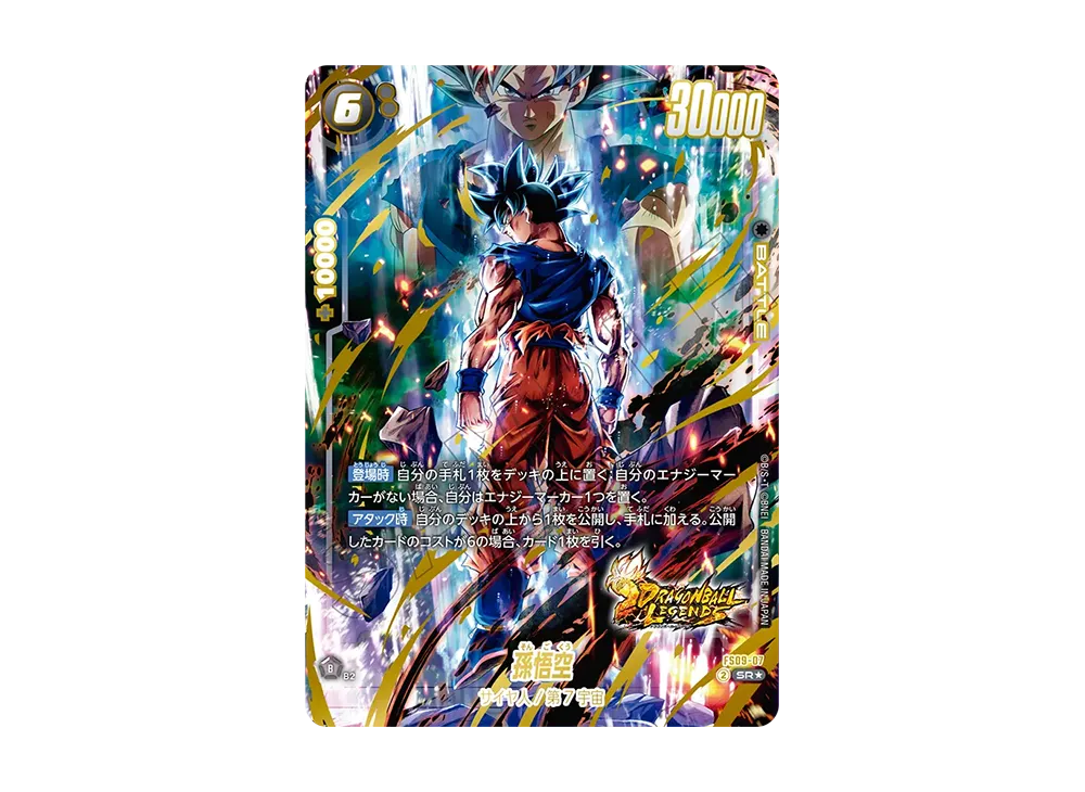 Son Goku SR* [FS09-07](FUSION WORLD 