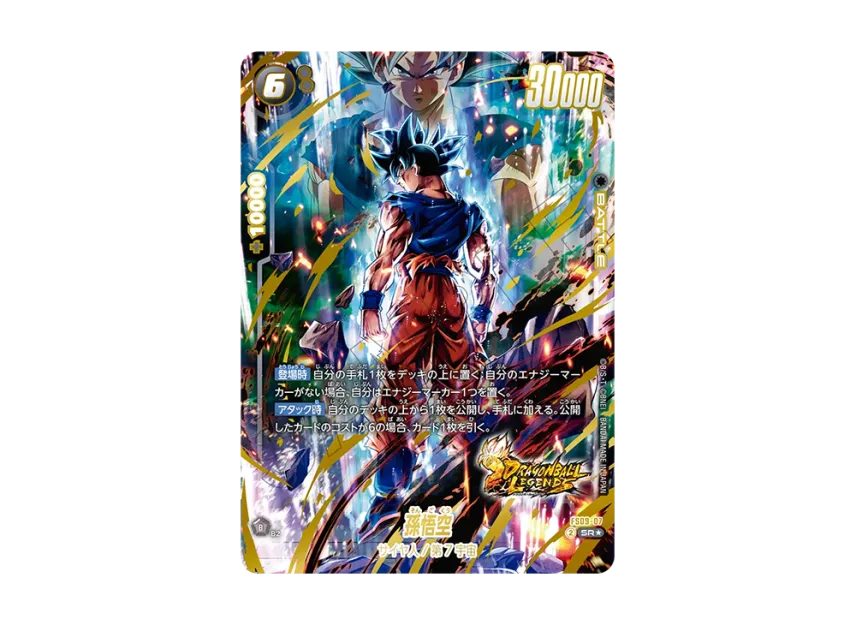 J*H様 ドラゴンボールフュージョンワールド FS09-07 孫悟空 SR☆ FS09 J*H様 ドラゴンボールフュージョンワールド FS09-07 孫悟空 SR☆ FS09