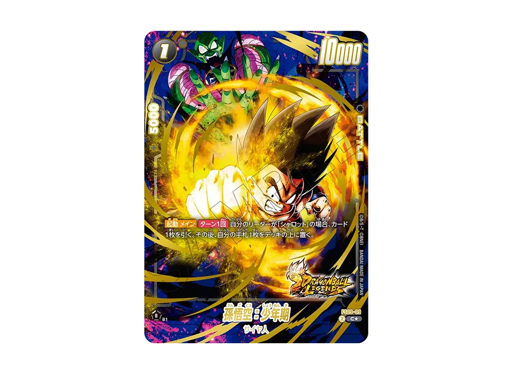 Son Goku :Youth C* [FS09-09](FUSION WORLD "Start Deck EX Shallot [FS09] Bonus Pack")