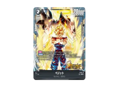 ドラゴンボールスーパーカードゲーム フュージョンワールド「スタート ドラゴンボールスーパーカードゲーム フュージョンワールド「スタート