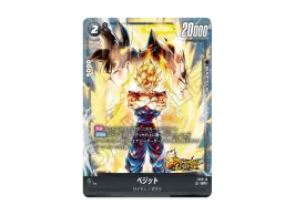 ドラゴンボール フュージョンワールド レジェンズ FS09-16 ベジット ドラゴンボール フュージョンワールド レジェンズ FS09-16 ベジット