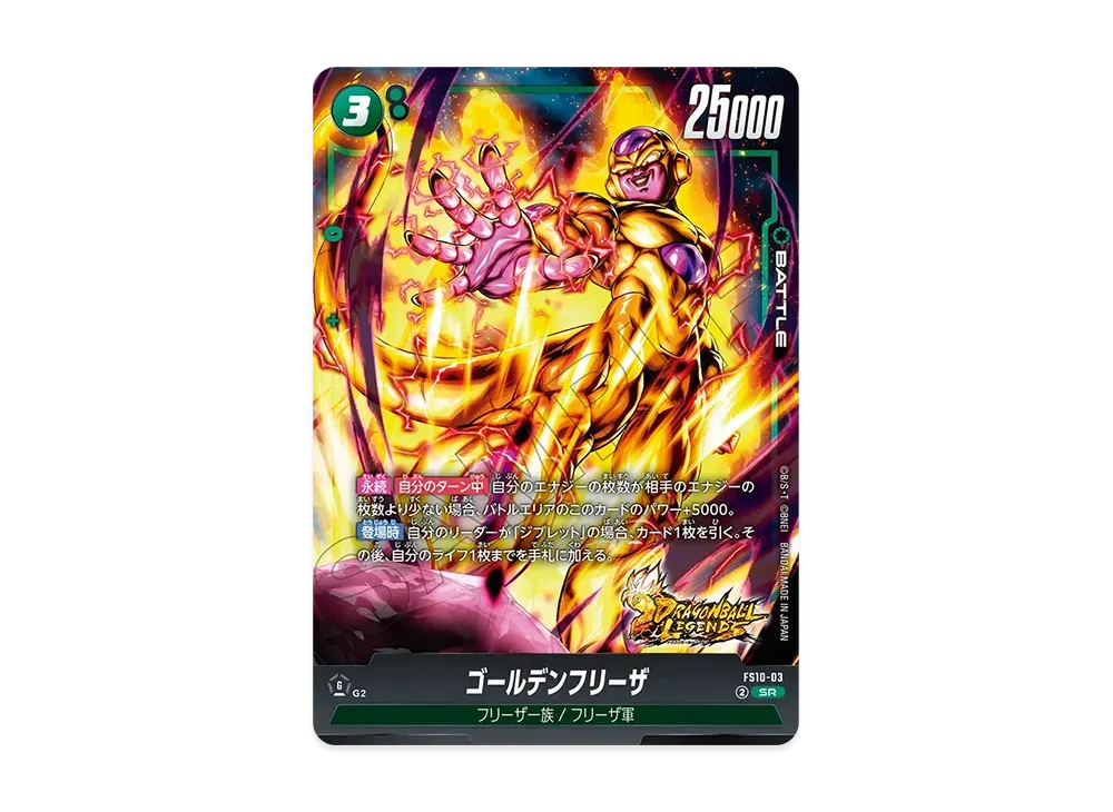ブロリー：BR SR [FS10-14](フュージョンワールド「スタートデッキEX