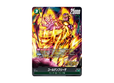 ドラゴンボールスーパーカードゲーム フュージョンワールド「スタート ドラゴンボールスーパーカードゲーム フュージョンワールド「スタート