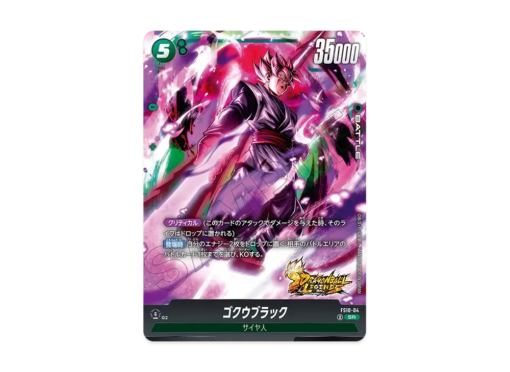 ドラゴンボールスーパーカードゲーム フュージョンワールド「スタート ドラゴンボールスーパーカードゲーム フュージョンワールド「スタート