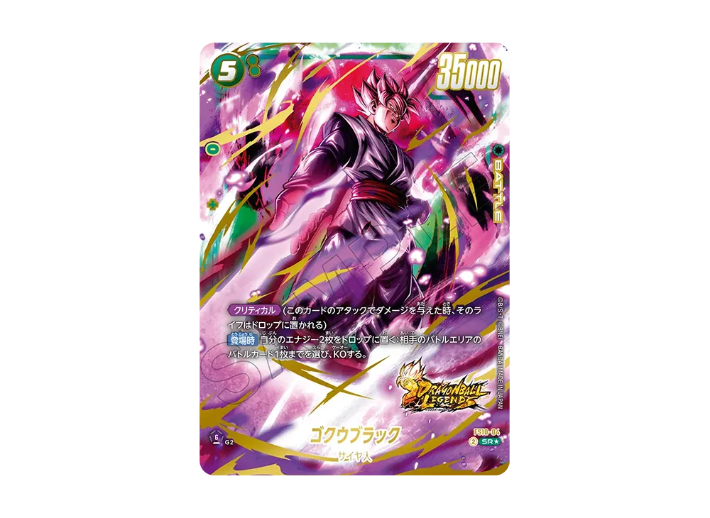Goku Black SR* [FS10-04](FUSION WORLD "Start Deck EX Giblet [FS10] Bonus Pack")