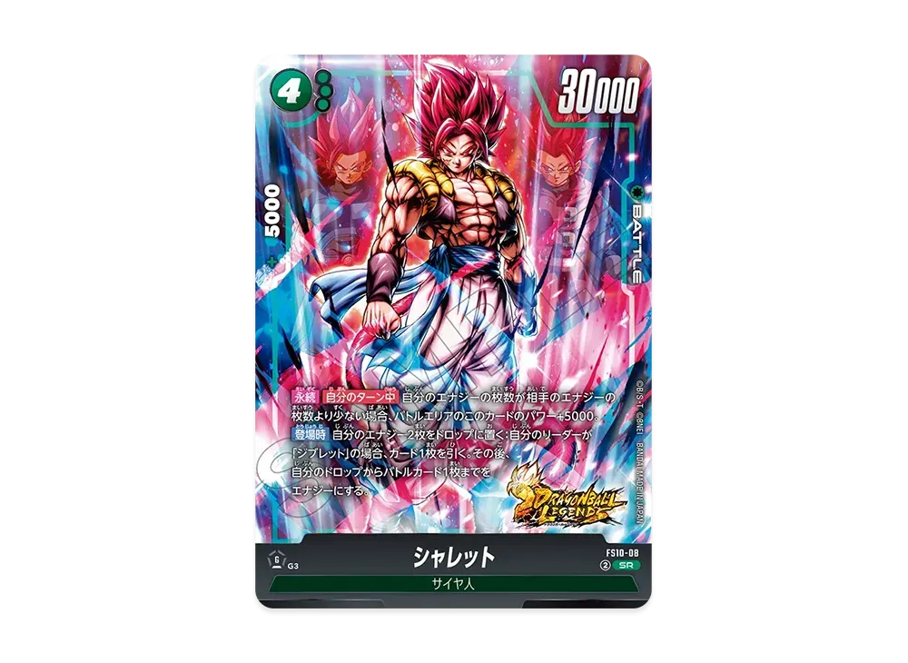 ブロリー：BR SR [FS10-14](フュージョンワールド「スタートデッキEX