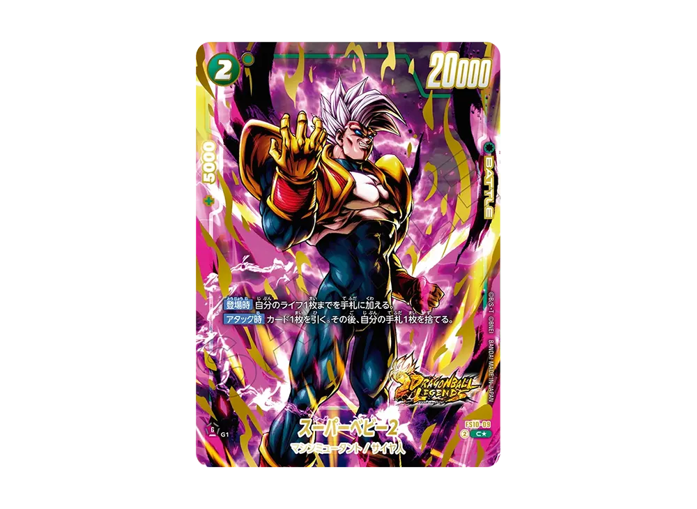 Baby Saga 2 C* [FS10-09](FUSION WORLD "Start Deck EX Giblet [FS10] Bonus Pack")
