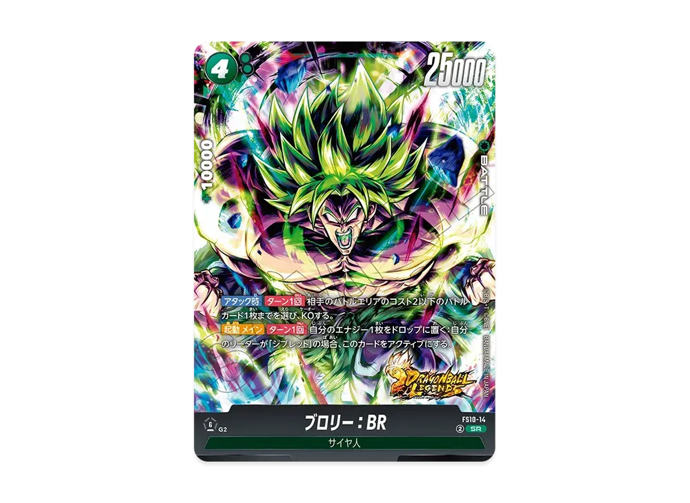 ドラゴンボールスーパーカードゲーム フュージョンワールド「スタート ドラゴンボールスーパーカードゲーム フュージョンワールド「スタート