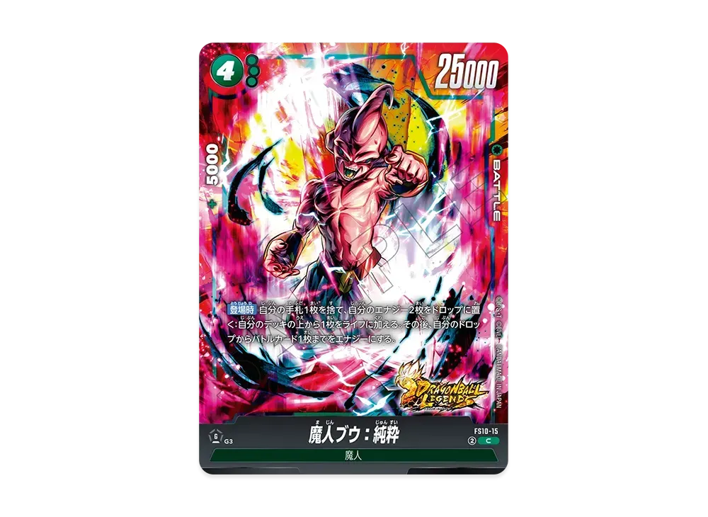 ブロリー：BR SR [FS10-14](フュージョンワールド「スタートデッキEX