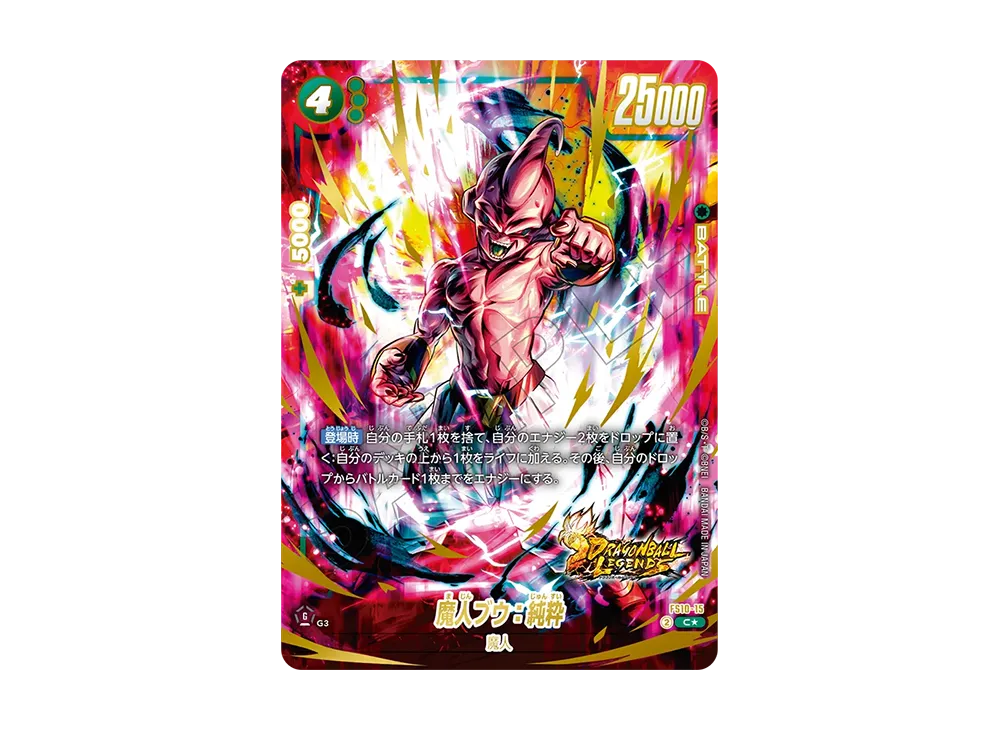 Majin Buu :Pure C* [FS10-15](FUSION WORLD "Start Deck EX Giblet [FS10] Bonus Pack")