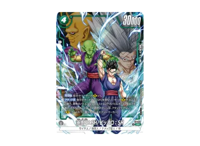 PSA10ドラゴンボールカード BCGF23-24 孫悟空 FS02-04 Son Goku - FS02 PSA10ドラゴンボールカード BCGF23-24 孫悟空 FS02-04 Son Goku - FS02