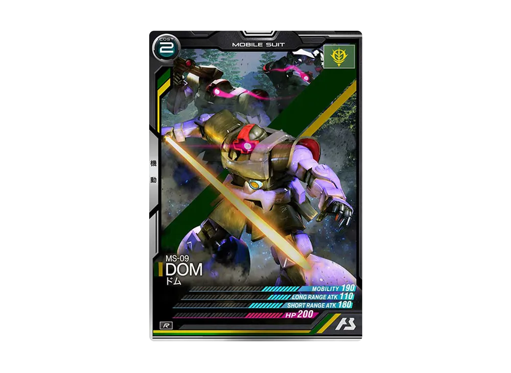 MS-09 ドム R [AB01-010](機動戦士ガンダム アーセナルベース「シーズン 1」)