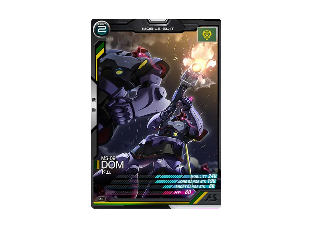 MS-09 ドム C [AB01-012](機動戦士ガンダム アーセナルベース「シーズン 1」)