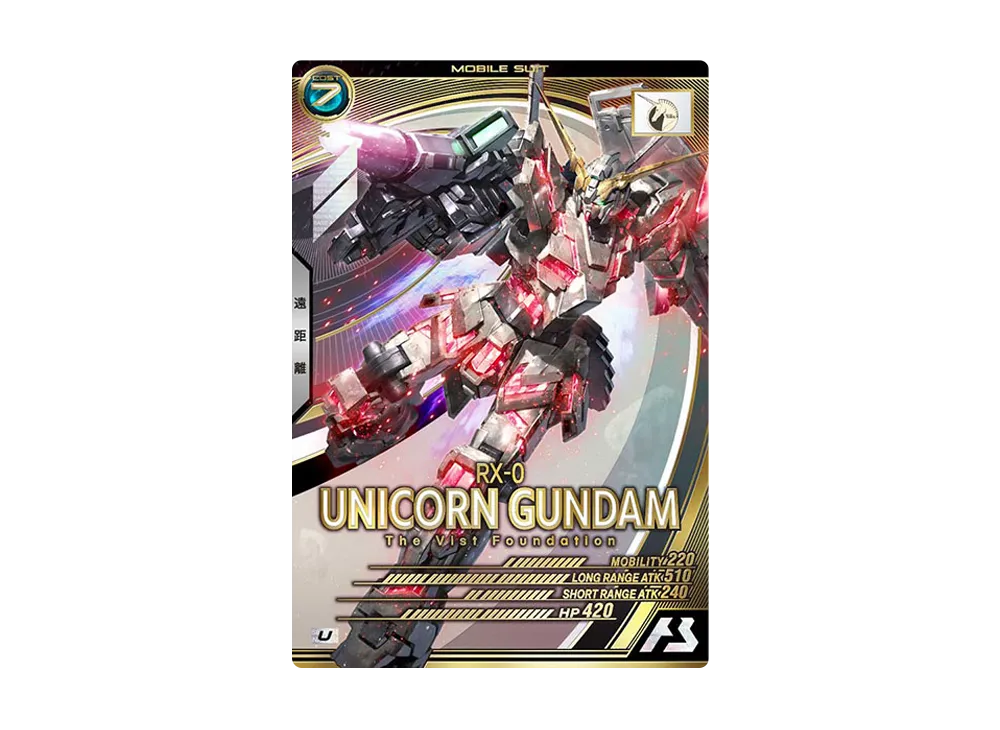 機動戦士ガンダム アーセナルベース RX-0 ユニコーンガンダム