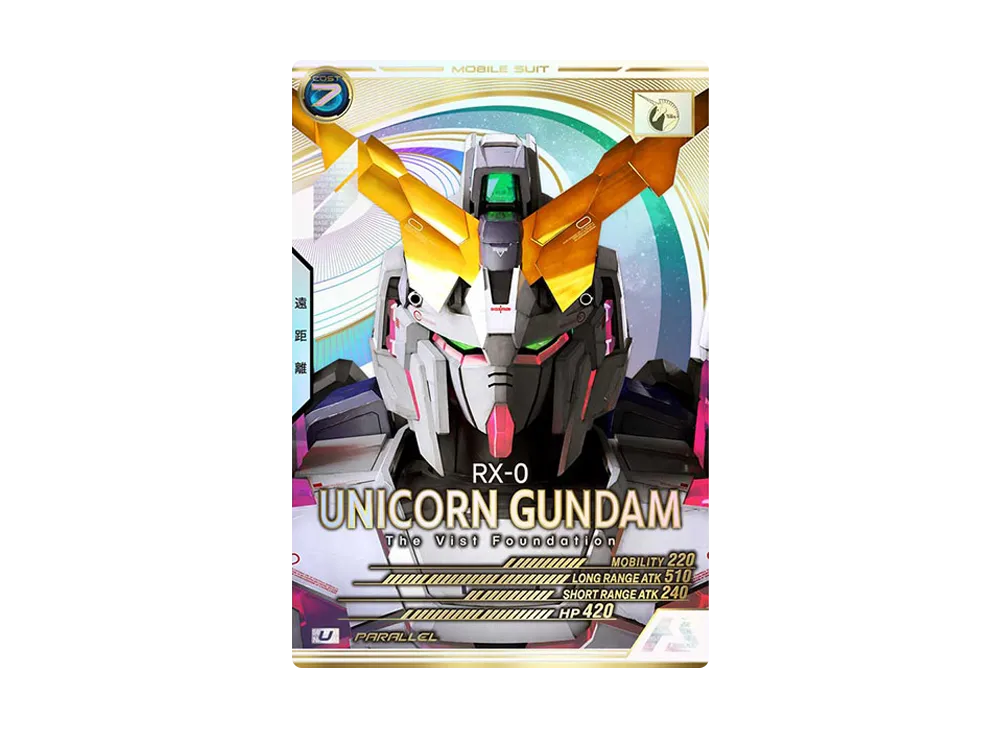 RX-0 ユニコーンガンダム U-P [AB01-015](機動戦士ガンダム アーセナルベース「シーズン 1」)