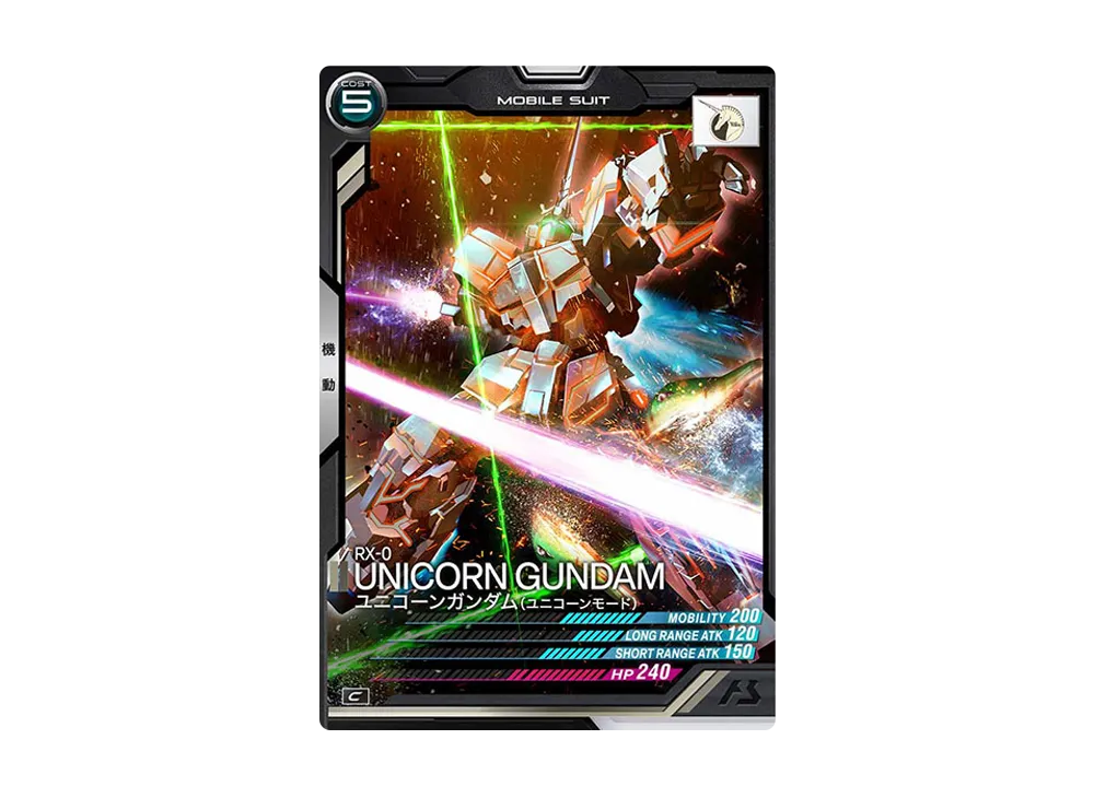 RX-0 ユニコーンガンダム(ユニコーンモード) C [AB01-016](機動戦士ガンダム アーセナルベース「シーズン 1」)