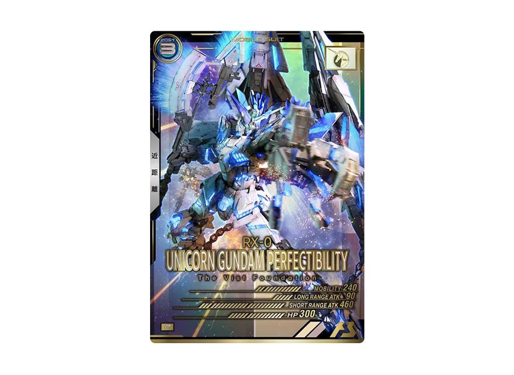 RX-0 ユニコーンガンダム ペルフェクティビリティ P [AB01-017](機動戦士ガンダム アーセナルベース「シーズン 1」)