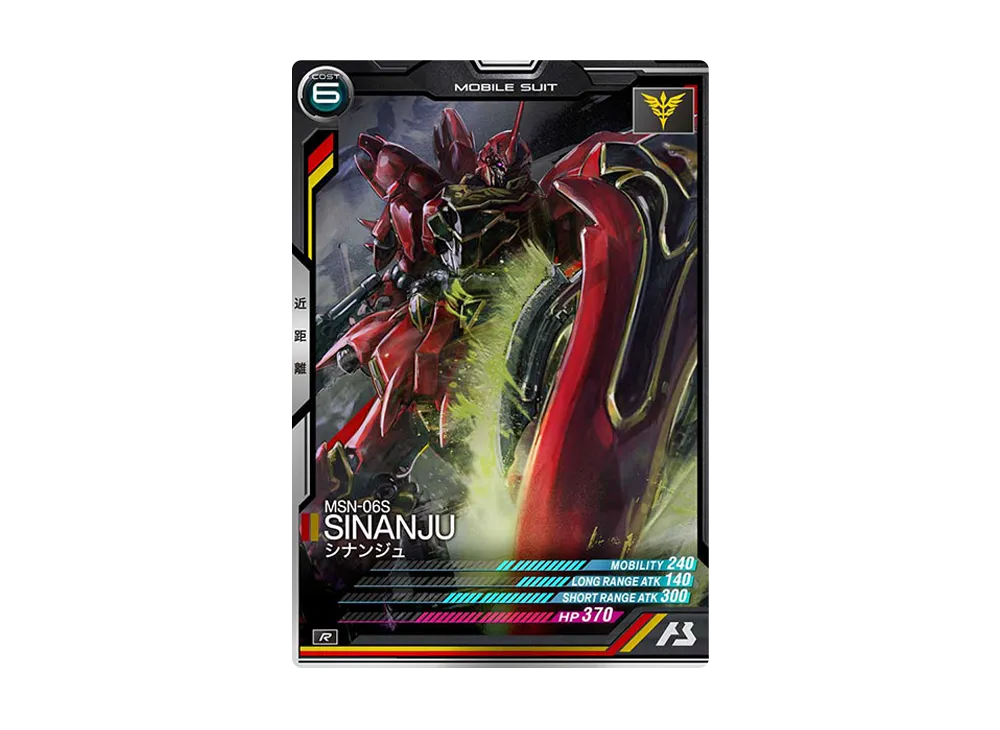 MSN-06S シナンジュ R [AB01-021](機動戦士ガンダム アーセナルベース「シーズン 1」)
