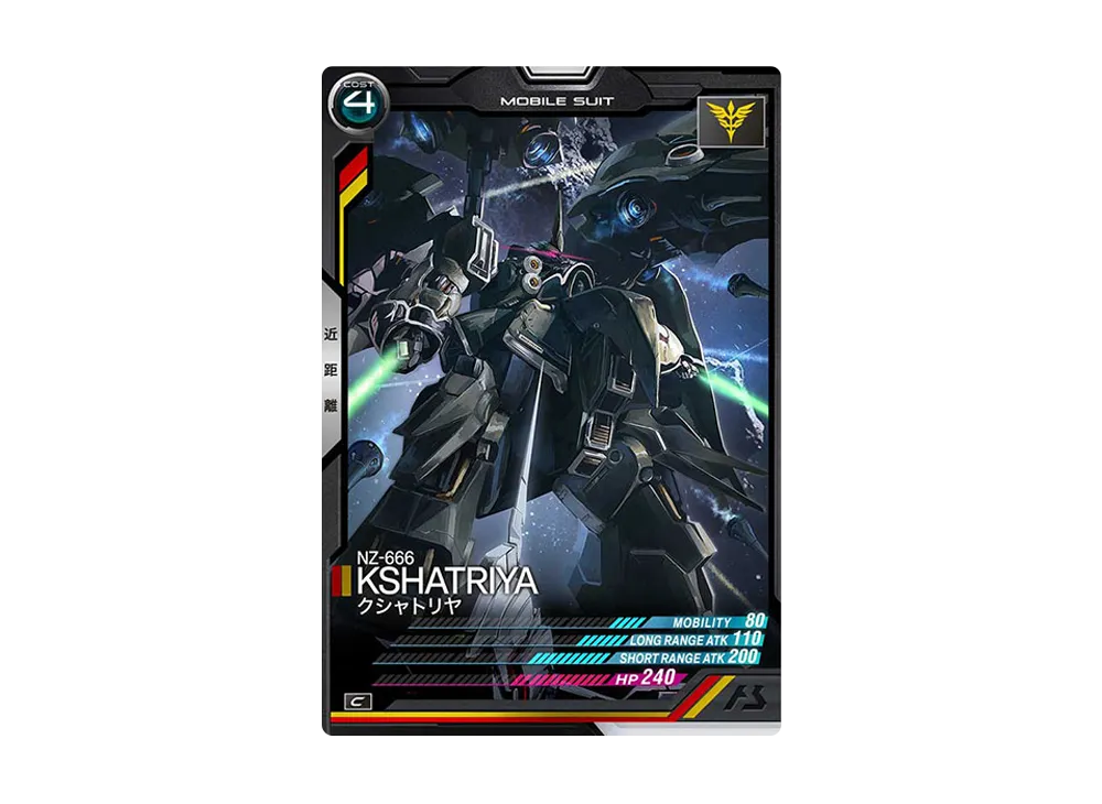 NZ-666 クシャトリヤ C [AB01-023](機動戦士ガンダム アーセナルベース「シーズン 1」)