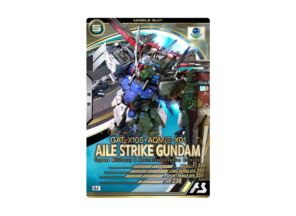 GAT-X105+AQM/E-X01 エールストライクガンダム U [AB01-026](機動戦士ガンダム アーセナルベース「シーズン 1」)