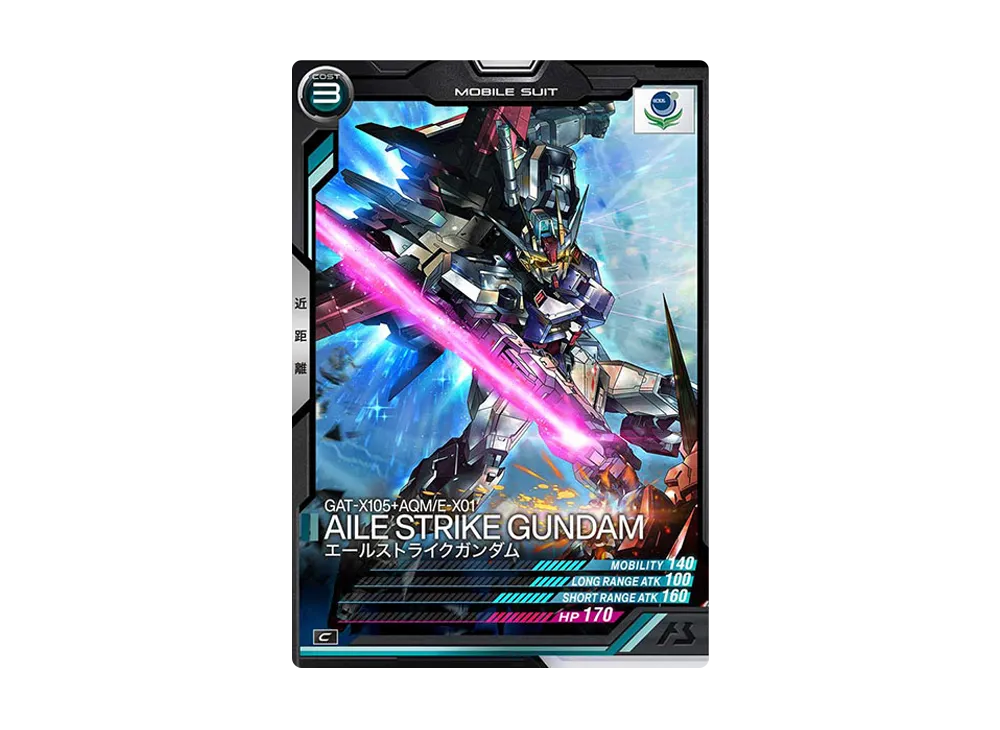 GAT-X105+AQM/E-X01 エールストライクガンダム C [AB01-027](機動戦士ガンダム アーセナルベース「シーズン 1」)