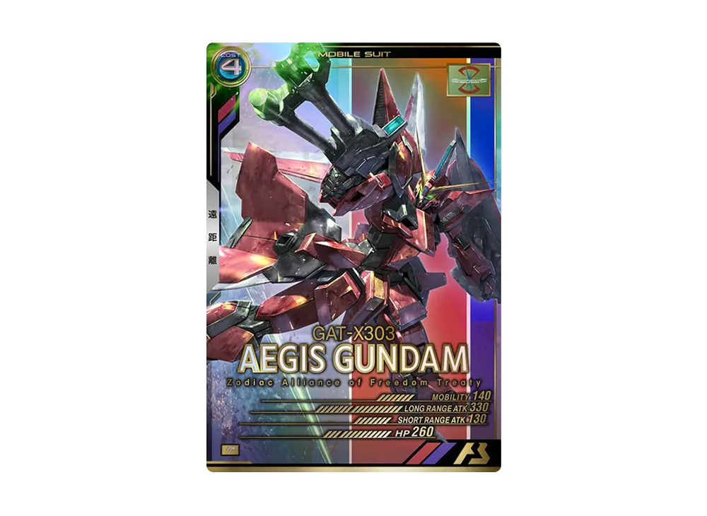 GAT-X303 イージスガンダム P [AB01-028](機動戦士ガンダム アーセナルベース「シーズン 1」)