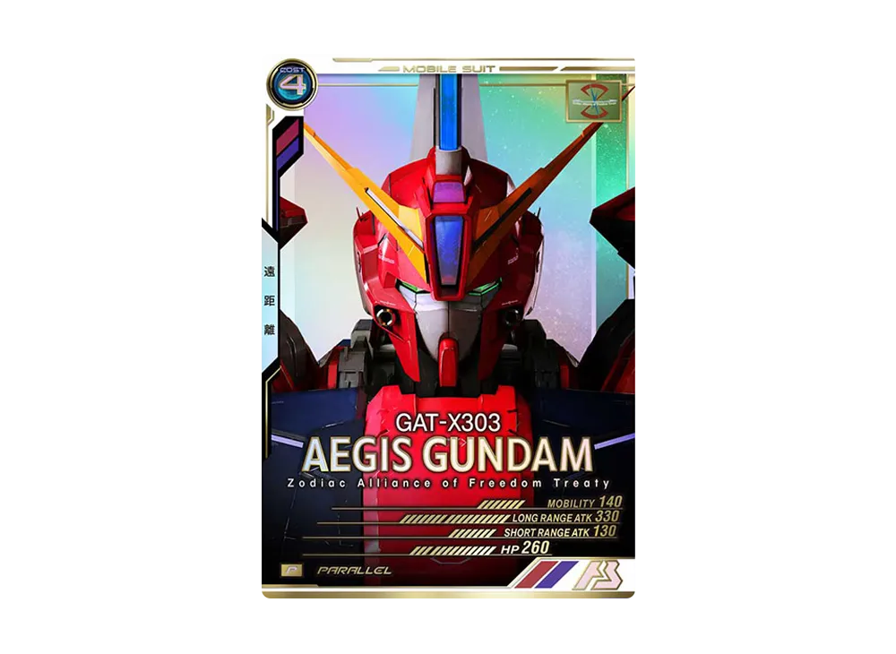 GAT-X303 イージスガンダム P-P [AB01-028](機動戦士ガンダム アーセナルベース「シーズン 1」)