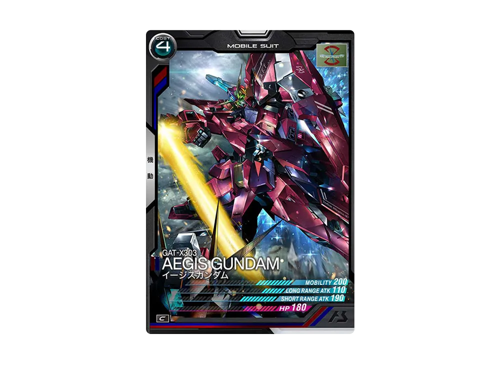 GAT-X303 イージスガンダム C [AB01-029](機動戦士ガンダム アーセナルベース「シーズン 1」)