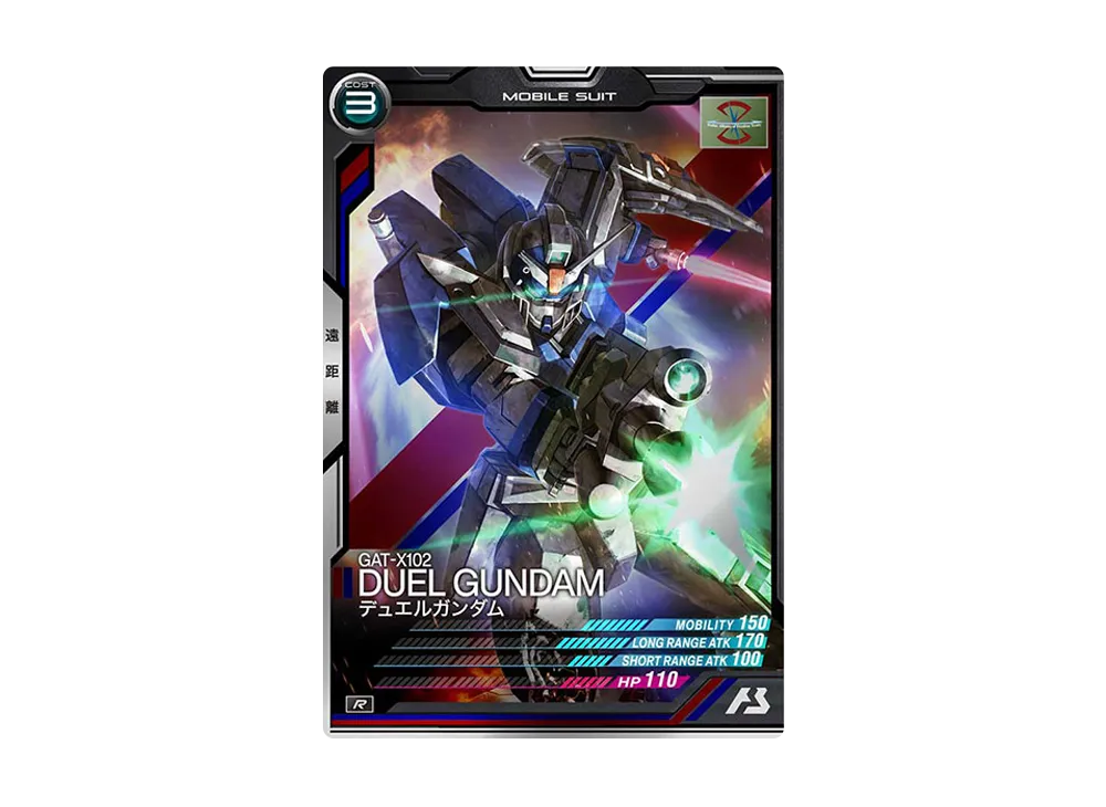 GAT-X102 デュエルガンダム R [AB01-030](機動戦士ガンダム アーセナルベース「シーズン 1」)