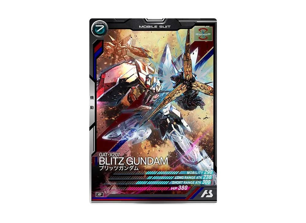 GAT-X207 ブリッツガンダム R [AB01-032](機動戦士ガンダム アーセナルベース「シーズン 1」)