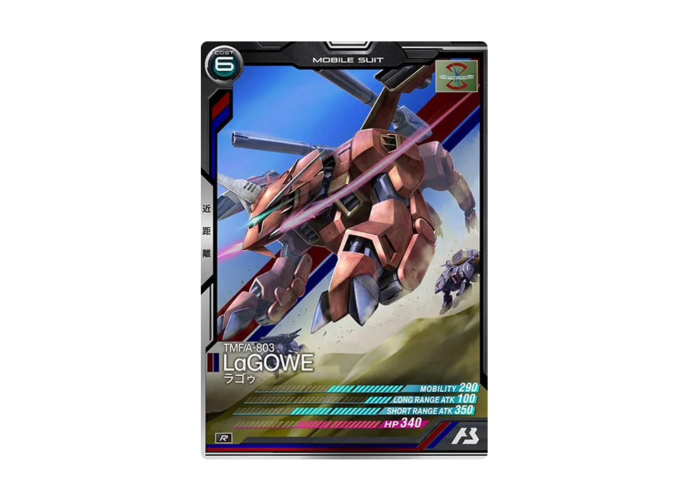 TMF/A-803 ラゴゥ R [AB01-034](機動戦士ガンダム アーセナルベース「シーズン 1」)
