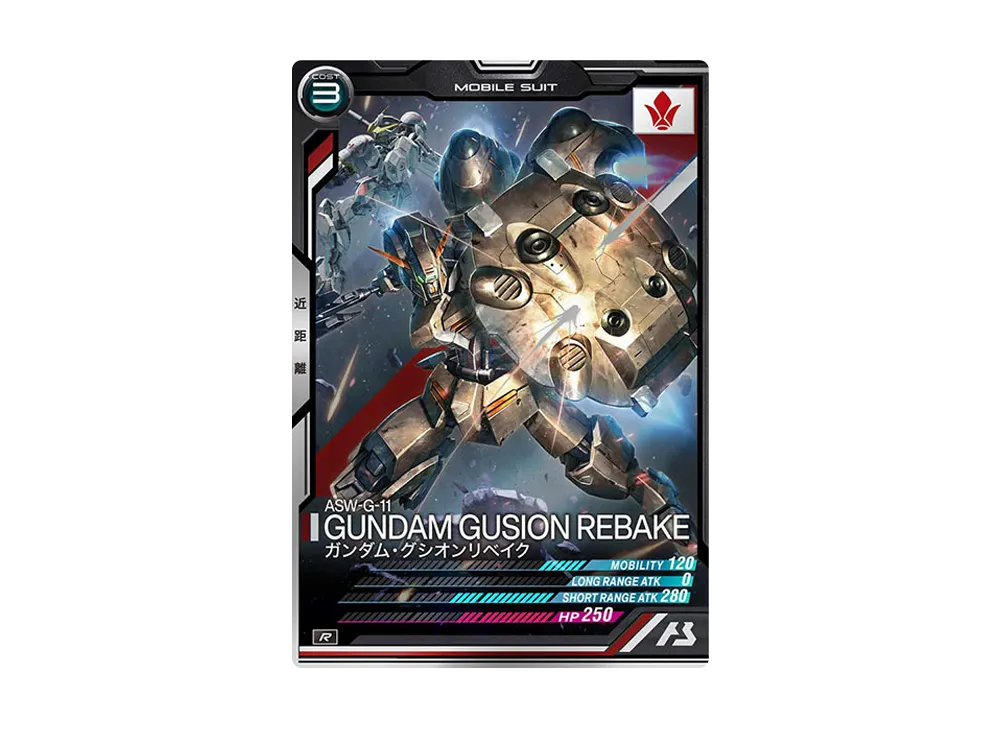 ASW-G-11 ガンダム・グシオンリベイク R [AB01-037](機動戦士ガンダム アーセナルベース「シーズン 1」)