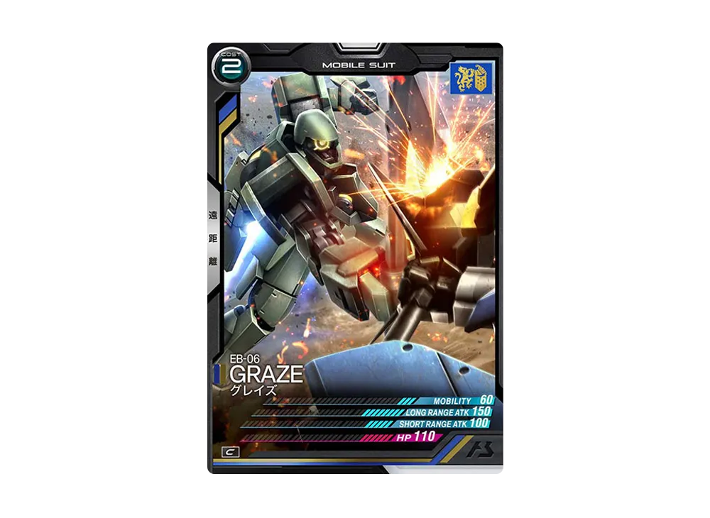 EB-06 グレイズ C [AB01-039](機動戦士ガンダム アーセナルベース「シーズン 1」)