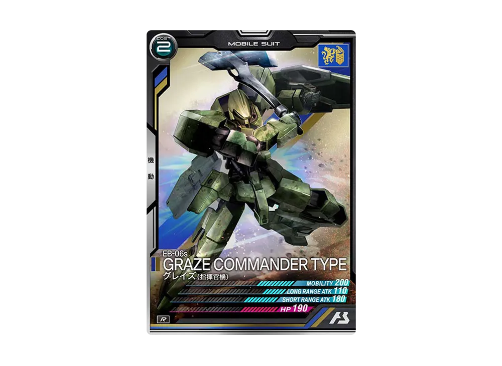 EB-06s グレイズ(指揮官機) R [AB01-040](機動戦士ガンダム アーセナルベース「シーズン 1」)